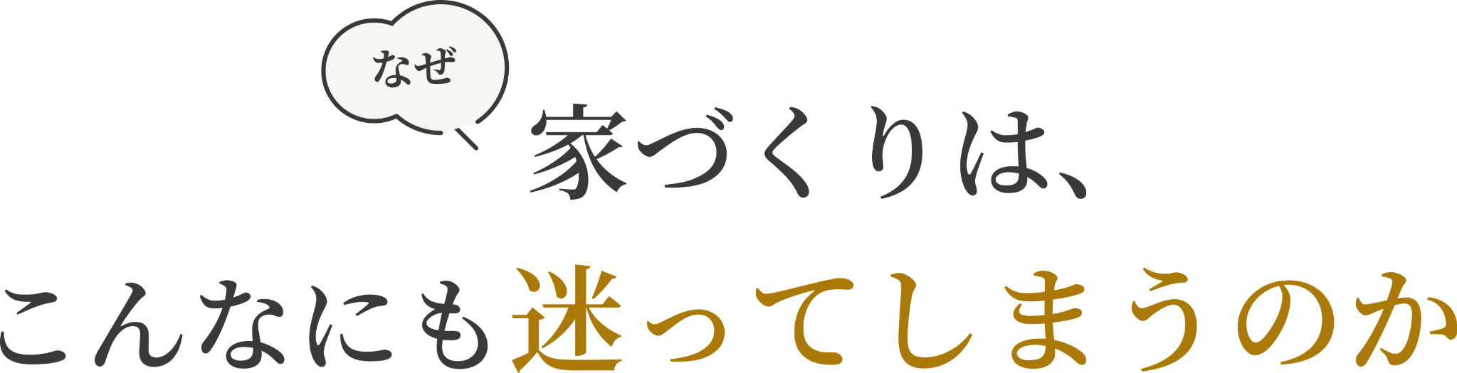 こんなお悩みはありませんか？