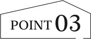 ポイント03
